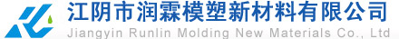 玻璃鋼格柵生產(chǎn)廠家/玻璃鋼格柵板價(jià)格/江陰市潤霖模塑新材料有限公司,玻璃鋼格柵蓋板專業(yè)生產(chǎn)商