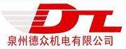 德眾機(jī)電有限公司